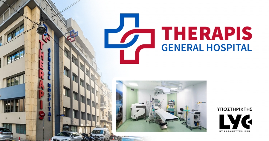 Το Therapis στο 11th Lycabettus Run! - Με Ασφάλεια ως την Κορυφή
