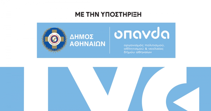 &Mu;&epsilon; &tau;&eta;&nu; &Upsilon;&pi;&omicron;&sigma;&tau;ή&rho;&iota;&xi;&eta; &tau;&omicron;&upsilon; &Omicron;&rho;&gamma;&alpha;&nu;&iota;&sigma;&mu;&omicron;ύ &Pi;&omicron;&lambda;&iota;&tau;&iota;&sigma;&mu;&omicron;ύ, &Alpha;&theta;&lambda;&eta;&tau;&iota;&sigma;&mu;&omicron;ύ &kappa;&alpha;&iota; &Nu;&epsilon;&omicron;&lambda;&alpha;ί&alpha;&sigmaf; &delta;ή&mu;&omicron;&upsilon; &Alpha;&theta;&eta;&nu;&alpha;ί&omega;&nu; &tau;&omicron; 11th Lycabettus Run