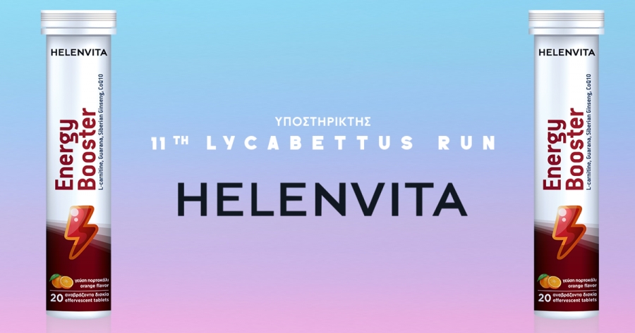 &Eta; HELENVITA &delta;ί&pi;&lambda;&alpha; &sigma;&tau;&omicron;&upsilon;&sigmaf; &delta;&rho;&omicron;&mu;&epsilon;ί&sigmaf; &tau;&omicron;&upsilon; 11th Lycabettus Run - &Epsilon;&nu;έ&rho;&gamma;&epsilon;&iota;&alpha; &sigma;&epsilon; &kappa;ά&theta;&epsilon; &beta;ή&mu;&alpha;