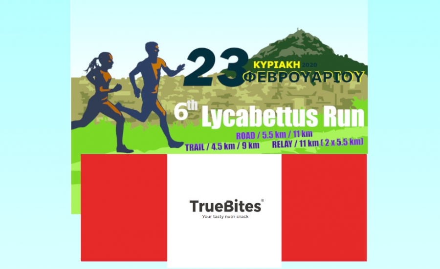 Η TrueΒites® υποστηρικτής στο 6ο Lycabettus Run.