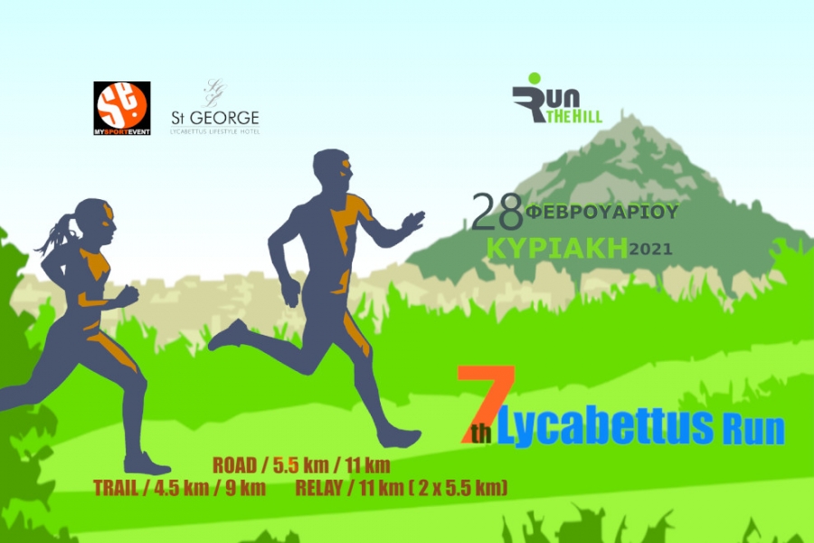 Το 7ο Lycabettus Run έρχεται στις 28 Φεβρουαρίου 2021!!