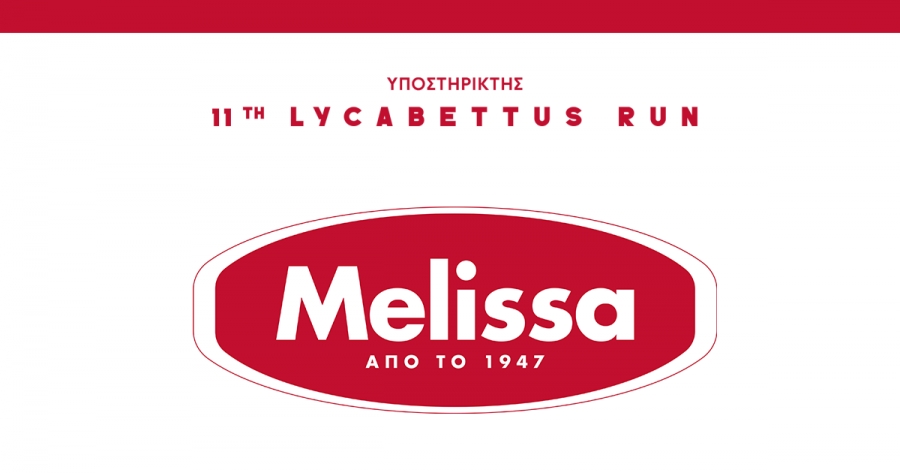 &Eta; Melissa Kikizas &delta;ί&nu;&epsilon;&iota; &gamma;&epsilon;ύ&sigma;&eta; &kappa;&alpha;&iota; &epsilon;&nu;έ&rho;&gamma;&epsilon;&iota;&alpha; &sigma;&tau;&omicron; 11th Lycabettus Run
