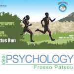 Η Ideal Psychology «Υποστηρικτής» του 4ου Lycabettus Run