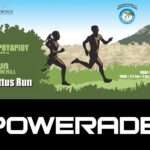 Το POWERADE «Υποστηρικτής» του 4ου Lycabettus Run