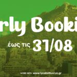 8ο Lycabettus Run: Λήγει στις 31/08 η περίοδος Early Booking