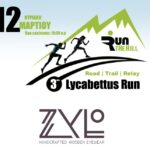 Η εταιρία οπτικών ZYLO EYEWEAR υποστηρικτής του αγώνα | 3rd Lycabettus Run Κυριακή 12 Μαρτίου 2017