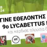 Γίνε και εσύ εθελοντής στο 9ο Lycabettus Run!
