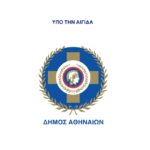 Υπό την Αιγίδα του Δήμου Αθηναίων το 11th Lycabettus Run