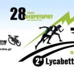 Το Top Cycles υποστηρικτής του αγώνα | 2ο Lycabettus Run Κυριακή 28 Φεβρουαρίου 2016