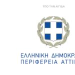 Υπό την Αιγίδα της Περιφέρειας Αττικής το 8ο Lycabettus Run