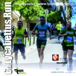 Οι 7 γραμματείες παραλαβής του 6th Lycabettus Run!!