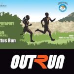 Το OUTRUN «Υποστηρικτής» του 4ου Lycabettus Run