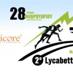 Η Medicore υποστηρικτής του αγώνα | 2ο Lycabettus Run Κυριακή 28 Φεβρουαρίου 2016