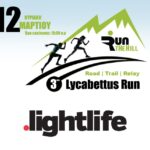 Η Light Life υποστηρικτής του αγώνα | 3rd Lycabettus Run Κυριακή 12 Μαρτίου 2017