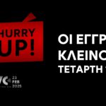 Οι εγγραφές για το επετειακό 10th Lycabettus Run κλείνουν στις 12/02 – Τρέξε!!!