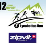 H Zipvit υποστηρικτής του αγώνα | 3rd Lycabettus Run Κυριακή 12 Μαρτίου 2017