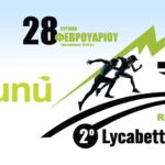 Το Tuvunu υποστηρικτής του αγώνα | 2ο Lycabettus Run Κυριακή 28 Φεβρουαρίου 2016