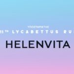 Η HELENVITA δίπλα στους δρομείς του 11th Lycabettus Run - Ενέργεια σε κάθε βήμα