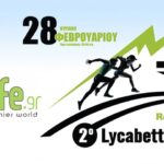 Η Light Life υποστηρικτής του αγώνα | 2ο Lycabettus Run Κυριακή 28 Φεβρουαρίου 2016