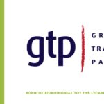 Το GTP Travel Media Network υποστηρίζει επικοινωνιακά τον 11th Lycabettus Run