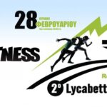 Το 123fitness.gr Silver Sponsor του αγώνα | 2ο Lycabettus Run Κυριακή 28 Φεβρουαρίου 2016