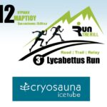 Το Icetube Cryosauna Studio υποστηρικτής του αγώνα | 3rd Lycabettus Run Κυριακή 12 Μαρτίου 2017