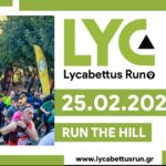 Το 9ο Lycabettus Run έρχεται στις 25 Φεβρουαρίου 2024