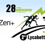 Το CollaZen+ υποστηρικτής του αγώνα | 2ο Lycabettus Run Κυριακή 28 Φεβρουαρίου 2016