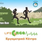 Η Life Ergo «Υποστηρικτής» του 4ου Lycabettus Run