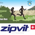 H ZIPVIT «Υποστηρικτής» του 4ου Lycabettus Run