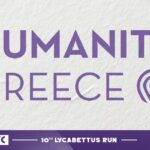 Η Humanity Greece επίσημος κοινωνικός εταίρος του Lycabettus Run