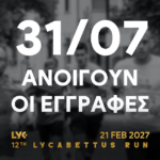 Την Παρασκευή 31/07 ανοίγουν οι εγγραφές για το 12th Lycabettus Run