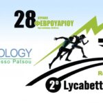 Η Ideal Psychology υποστηρικτής του αγώνα | 2ο Lycabettus Run Κυριακή 28 Φεβρουαρίου 2016