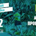 Την Κυριακή 11/2 η 4η Ανοιχτή προπόνηση για το 9ο Lycabettus Run
