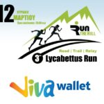 Η Viva Wallet υποστηρικτής του αγώνα | 3rd Lycabettus Run Κυριακή 12 Μαρτίου 2017