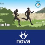 H Nova «Xορηγός Eπικοινωνίας» του 4ου Lycabettus Run