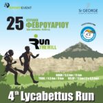 Στην τελική ευθεία για το 4ο Lycabettus Run!