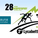 Το Icetube Cryosauna Studio υποστηρικτής του αγώνα | 2ο Lycabettus Run Κυριακή 28 Φεβρουαρίου 2016