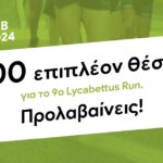 100 επιπλέον θέσεις για το 9ο Lycabettus Run. Προλαβαίνεις!