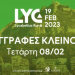 Σε 10 ημέρες κλείνουν οι εγγραφές για το 8ο Lycabettus Run