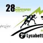 Το The K-Magazine χορηγός επικοινωνίας του αγώνα | 2ο Lycabettus Run Κυριακή 28 Φεβρουαρίου 2016