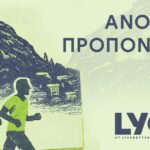 Έρχονται οι ανοιχτές προπονήσεις για το 11th Lycabettus Run