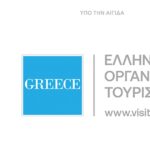 Υπό την Αιγίδα του Ε.Ο.Τ. το 8ο Lycabettus Run ταξιδεύει στα πέρατα του κόσμου