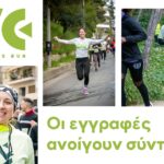 Ανοίγουν σύντομα οι εγγραφές για το 11th Lycabettus Run