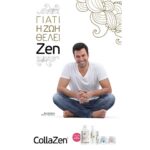 Το απόλυτο συμπλήρωμα διατροφής CollaZen και ο απόλυτος Έλληνας NIKOΣ ΠAΠAΔAKHΣ, θα βρίσκονται στον απόλυτο αγώνα δρόμου "2ο Lycabettus Run"!