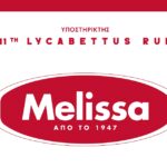 Η Melissa Kikizas δίνει γεύση και ενέργεια στο 11th Lycabettus Run