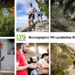 9th Lycabettus Run – οι φωτογραφίες είναι στον αέρα!!!