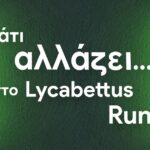 Κάτι αλλάζει στο Lycabettus Run!!