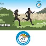 Το 4ο Lycabettus Run τρέχει για το «Χαμόγελο του Παιδιού»