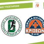 Η Ομάδα Διαχείρισης Κρίσεων (Ο.ΔΙ.Κ.) και ο Αθλητικός Σύλλογος Δρομέων Γαλατσίου ήταν οι Ομάδες υποστήριξης 9th Lycabettus Run